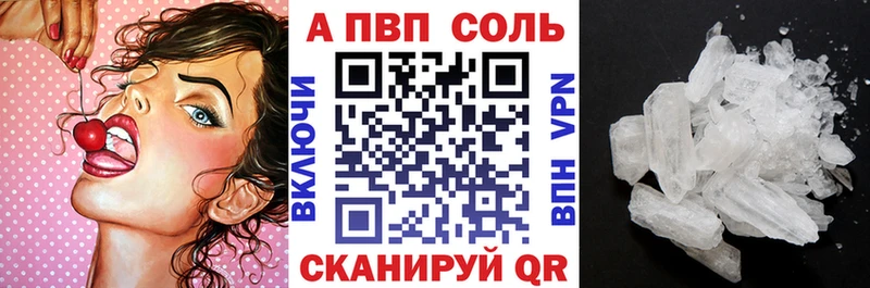 A-PVP VHQ  Ленинск-Кузнецкий 
