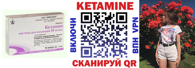 КЕТАМИН ketamine  Ленинск-Кузнецкий 